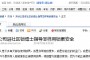 鎖博士進社區(qū) 新浪地產(chǎn)網(wǎng)關(guān)注